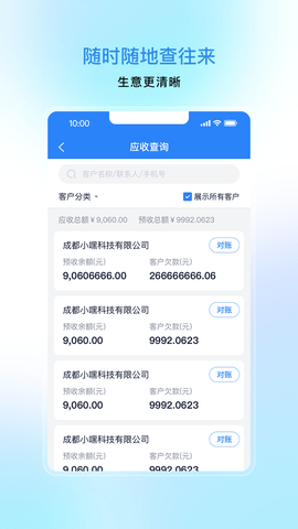 互动订货 1.0.1 安卓版 1