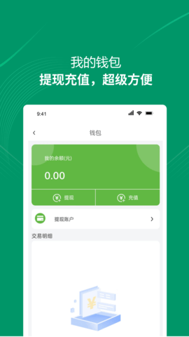 装多多用户端 1.0.0 安卓版 2