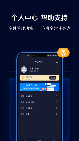 采集蜂 1.3.0 安卓版 3