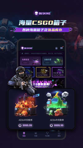 86skins 1.0.1 安卓版 1
