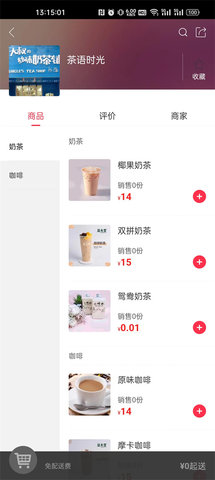 幸福如东 5.5.0 安卓版 1