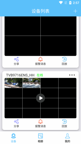 KDView 2.0.4 安卓版 2