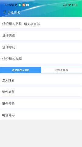 建必优 2.2.2.2025041801 安卓版 4