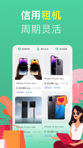 OK租机 1.10.1 安卓版 1