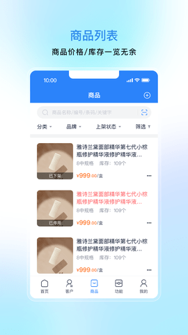 互动订货 1.0.1 安卓版 2