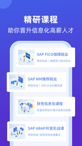 莱学习 0.0.38 安卓版 3