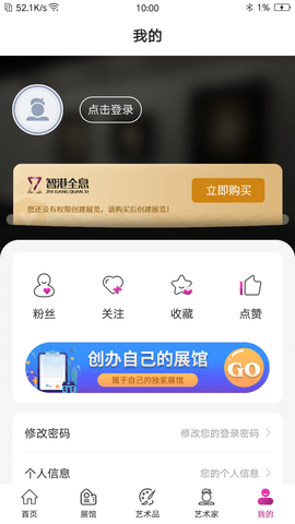 智港全息 1.0 安卓版 4