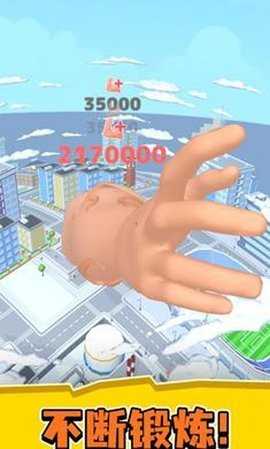 大拳头 0.5 安卓版 2