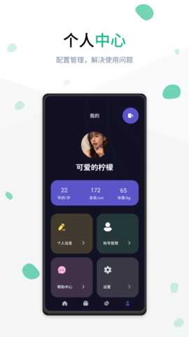 RunEForce 2.2.2 安卓版 2