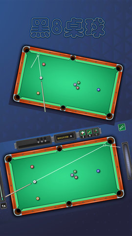 黑8桌球 1.0.1 安卓版 1