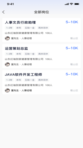 猎职云 3.2.0 安卓版 1