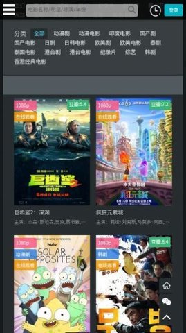 kuoTV影视 1.3.3 安卓版 1