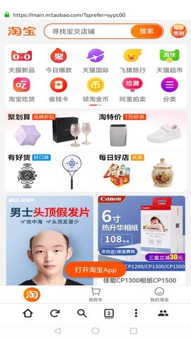 金桔社交浏览器 1.0.0 安卓版 1