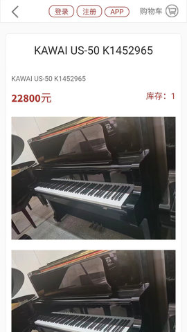 乐人找琴 1.0.0 安卓版 4
