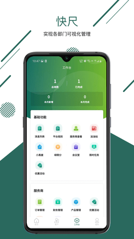 快尺 1.2.36 安卓版 3