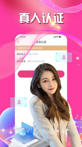 暖爱 1.0.80 最新版 3
