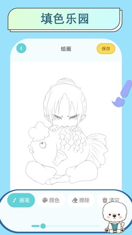 异次元 2.4.3 官方版 3