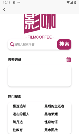 影咖FilmCoffee 1.0.0 安卓版 2