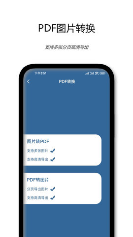 PDF文档扫描仪 23.07.03 安卓版 2