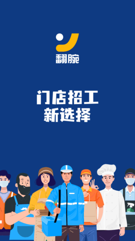 翻腕 1.0.1 安卓版 3