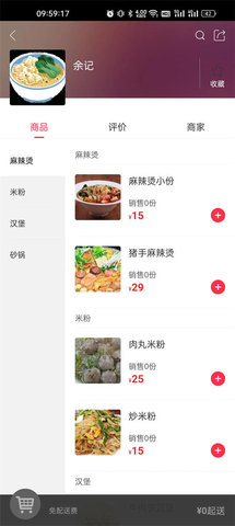 幸福任丘 5.5.0 安卓版 2