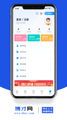 博才网 1.1 安卓版 3