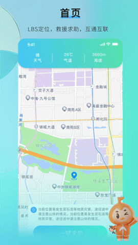 咕哒自驾服务端 2.2.3 安卓版 1