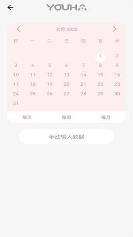 MyYOUHA 1.5.0 安卓版 3