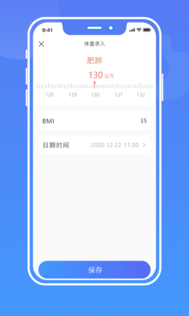 健康手记 1.0.7 安卓版 3