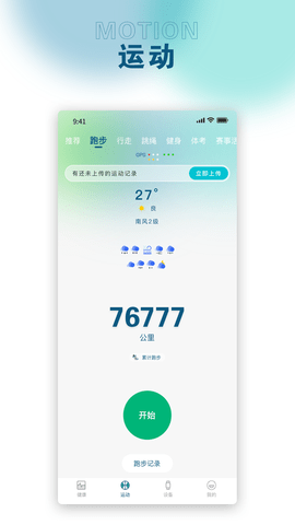 锐力奥 4.0.5 安卓版 1