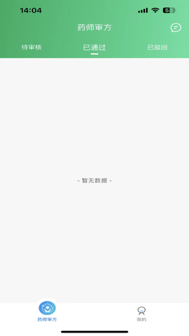 喜健药师端 1.0.12 安卓版 2