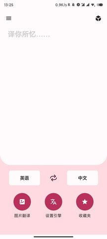 译站 2.6.9 安卓版 4