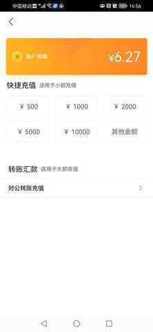 紫鸟移动助手 1.6.5.9 安卓版 4