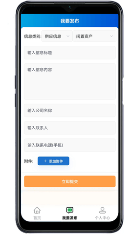 鑫农 1.0.0 安卓版 2