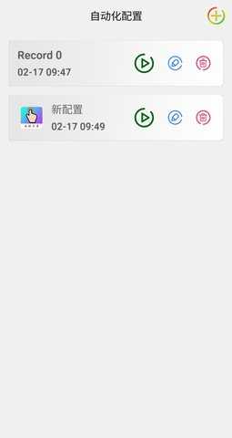 为你点击 2.0.4 安卓版 4