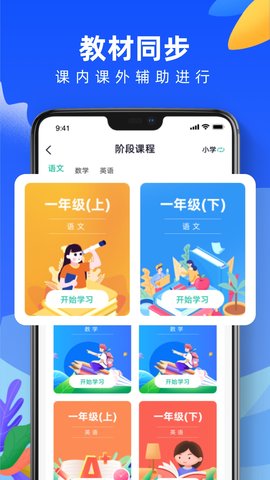 国家教育云 2.0.2 安卓版 2