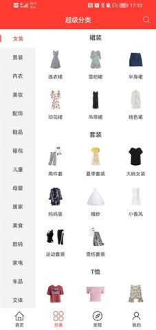 多买买 1.1.10 安卓版 1