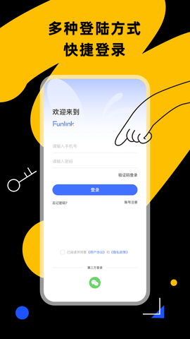 小蜂连连 1.2.5 安卓版 1