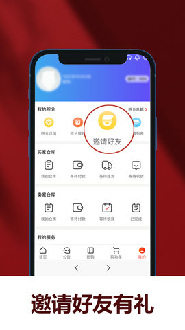 聚宝分皿 1.0.0 安卓版 3
