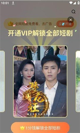 烈火短剧app 1.3.0 安卓版 2