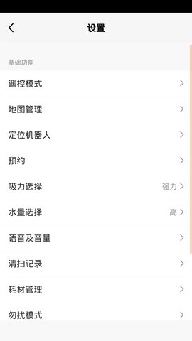 品佳智能 1.0.5 安卓版 2