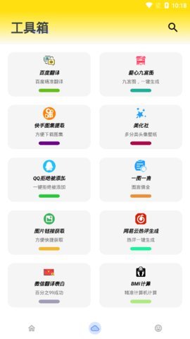 雄哥软件盒子App最新版 8.0 安卓版 2