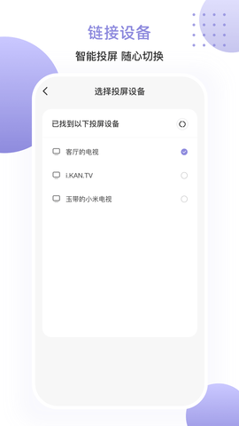 乐博投屏 3.3.0531 安卓版 2