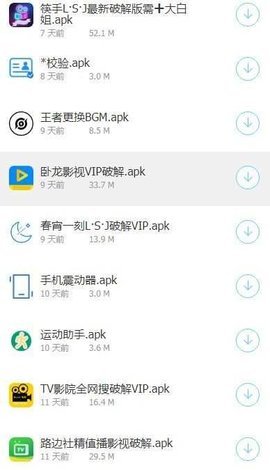 雄哥软件盒子免费版 8.0 手机版 1