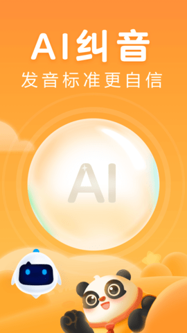 讯飞熊小球国学 1.1.0 安卓版 4