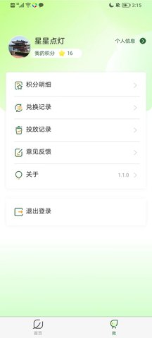 母亲水窖绿色家园 1.0.5 安卓版 1
