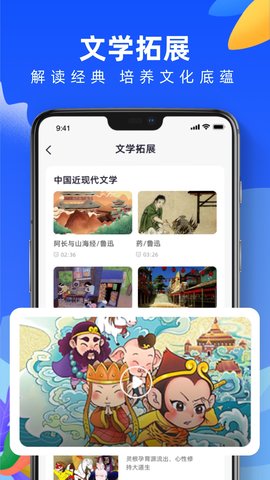 国家教育云 2.0.2 安卓版 3