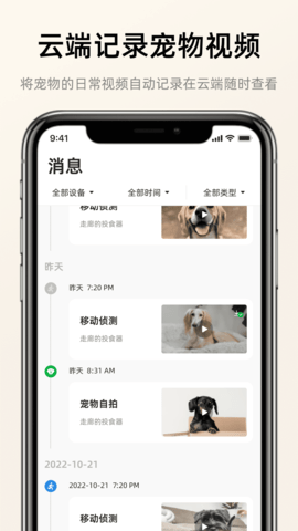PurPur 2.3.3-1 安卓版 3