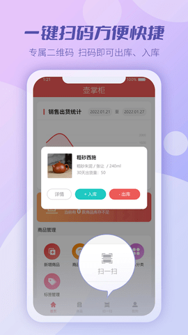 壶掌柜 1.3.9 安卓版 1