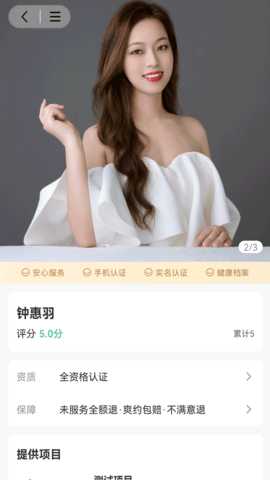 燕子到家 1.5.7 安卓版 3